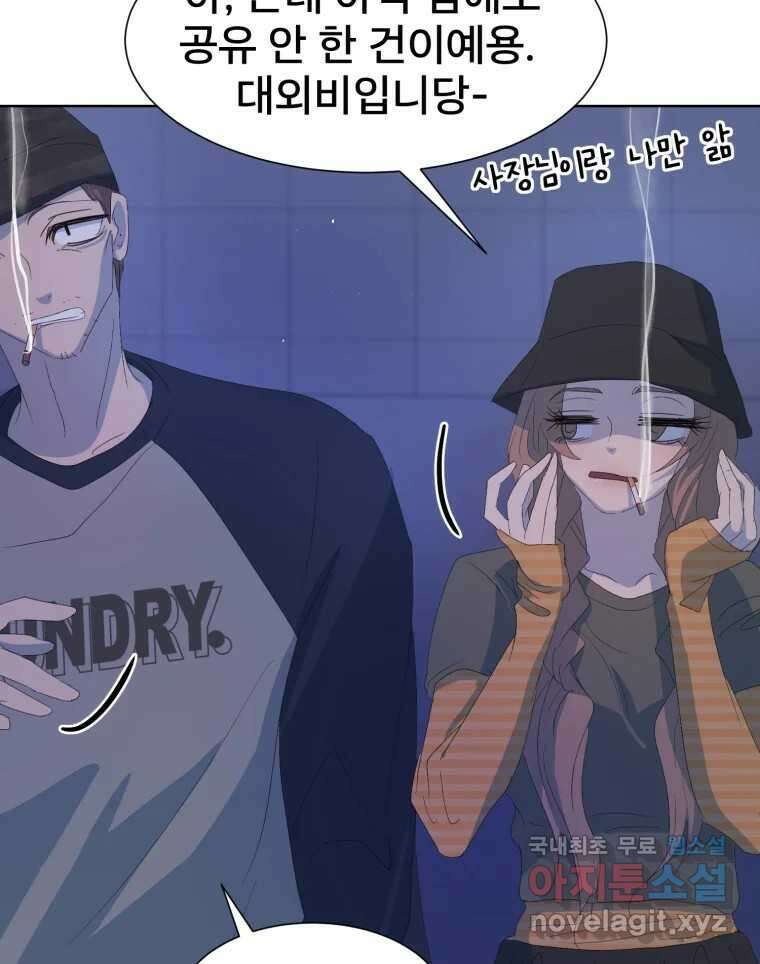 나쁜 X 48화 18