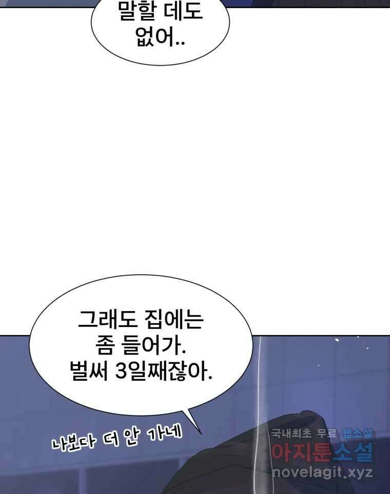 나쁜 X 48화 19