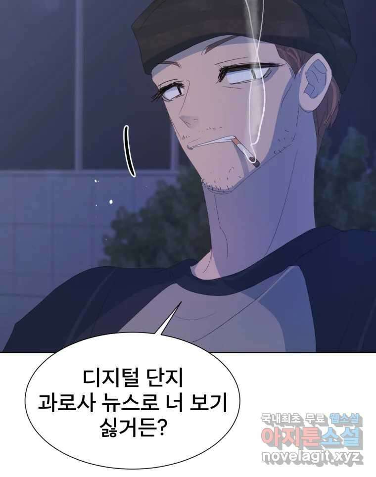 나쁜 X 48화 20