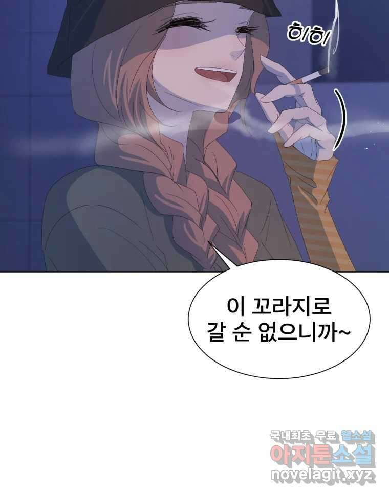 나쁜 X 48화 22