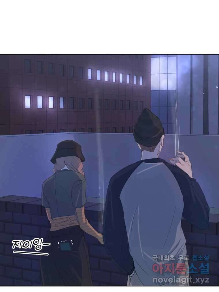 나쁜 X 48화 26