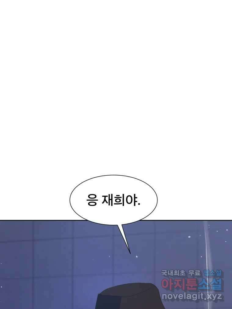 나쁜 X 48화 27