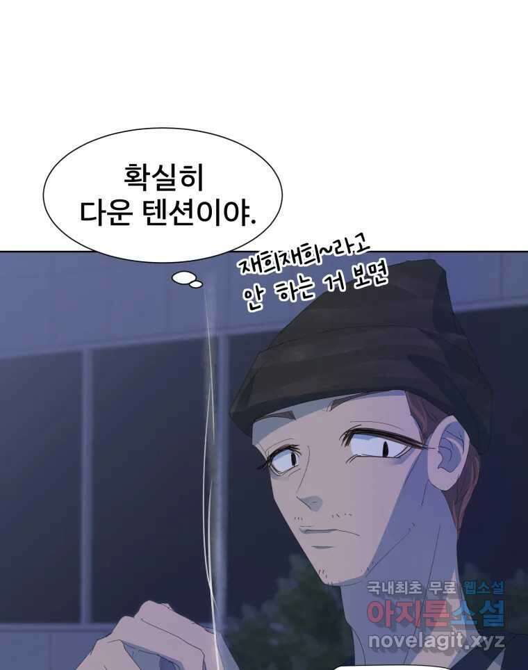 나쁜 X 48화 29