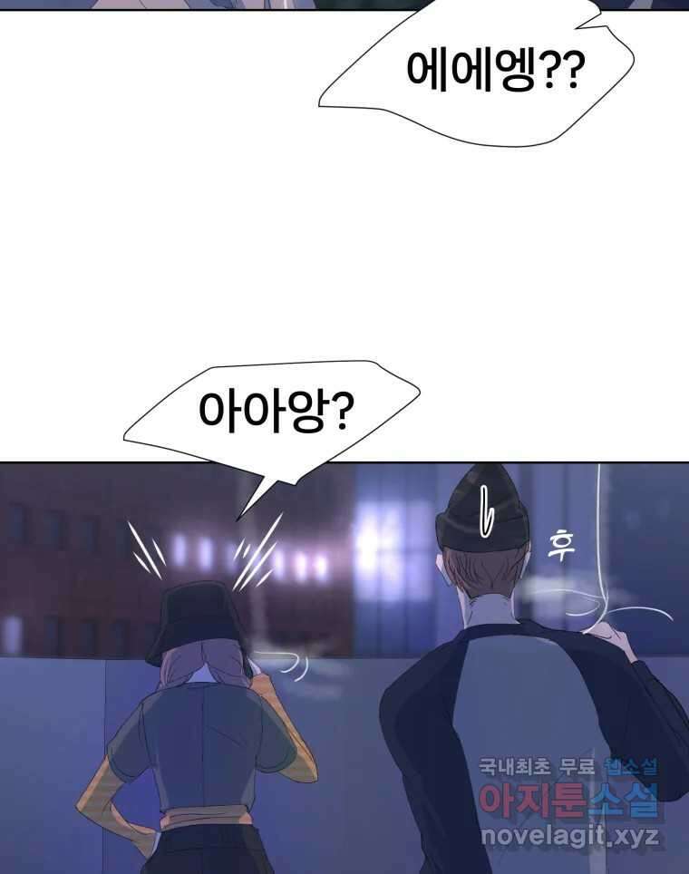 나쁜 X 48화 30