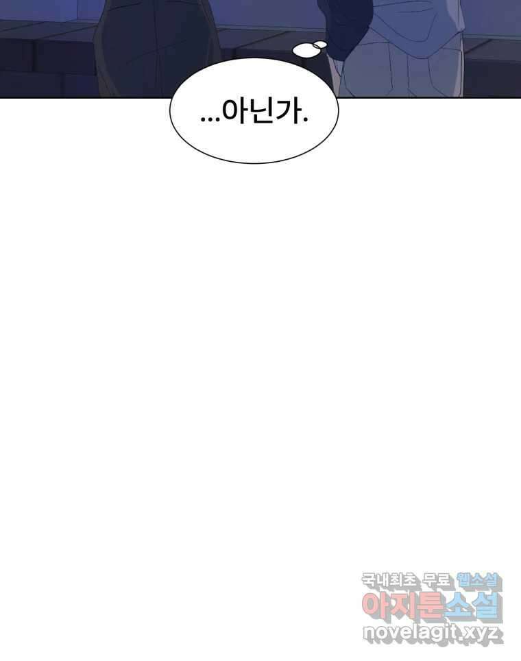 나쁜 X 48화 31
