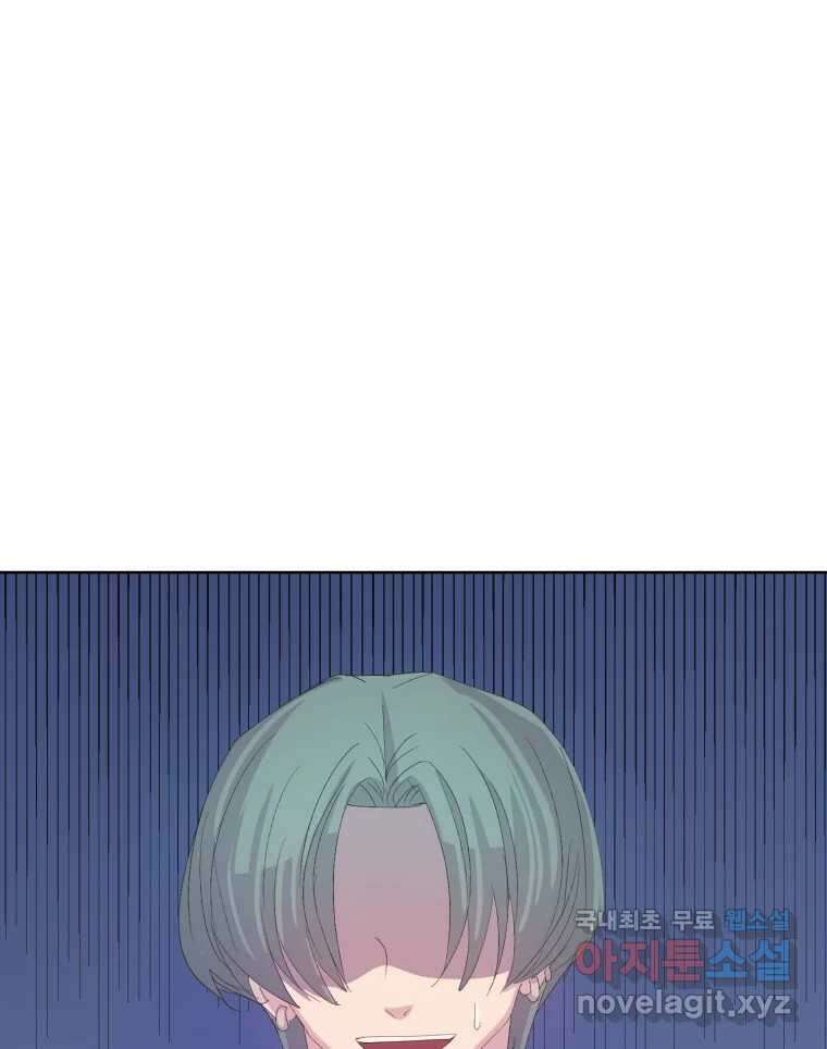 나쁜 X 48화 33