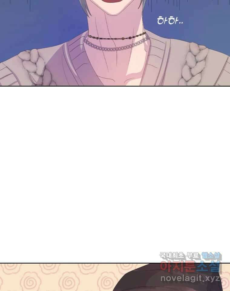 나쁜 X 48화 34