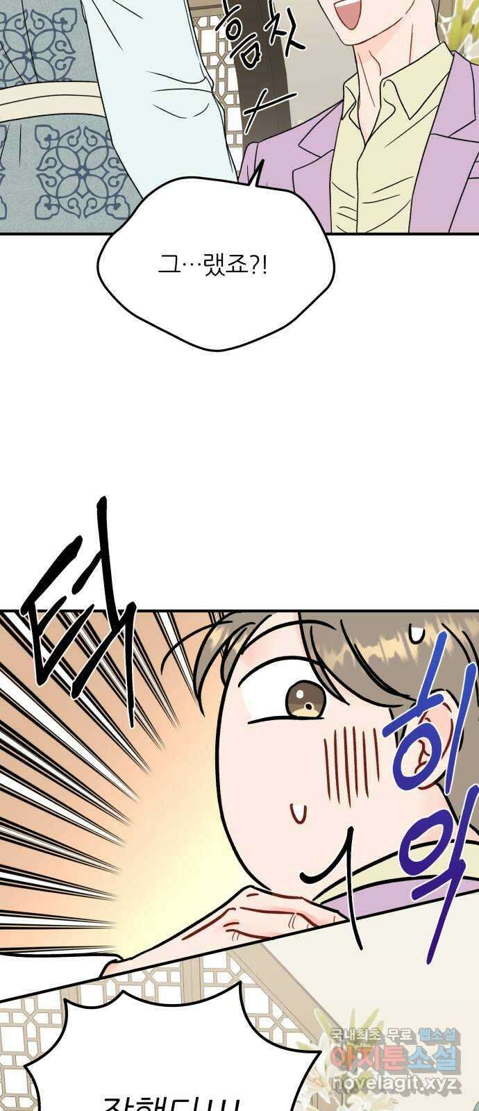 로맨스가 가능해? 50화 (마지막화) 6