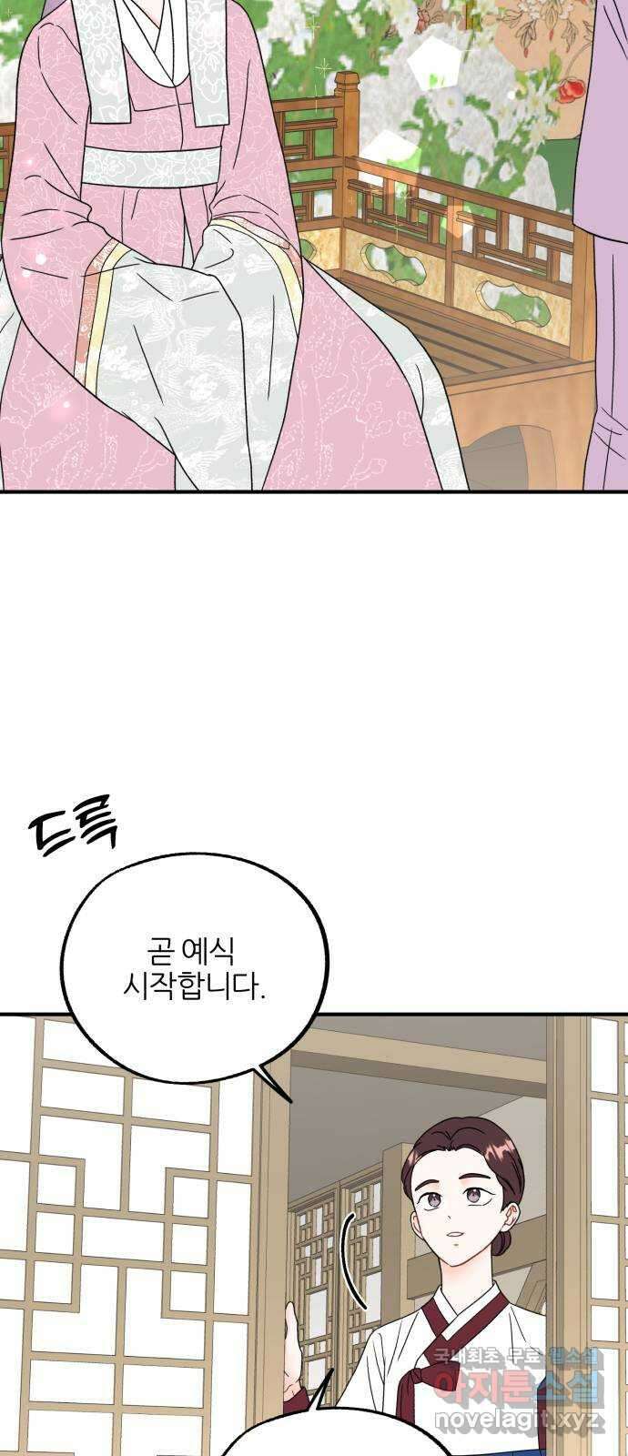 로맨스가 가능해? 50화 (마지막화) 12