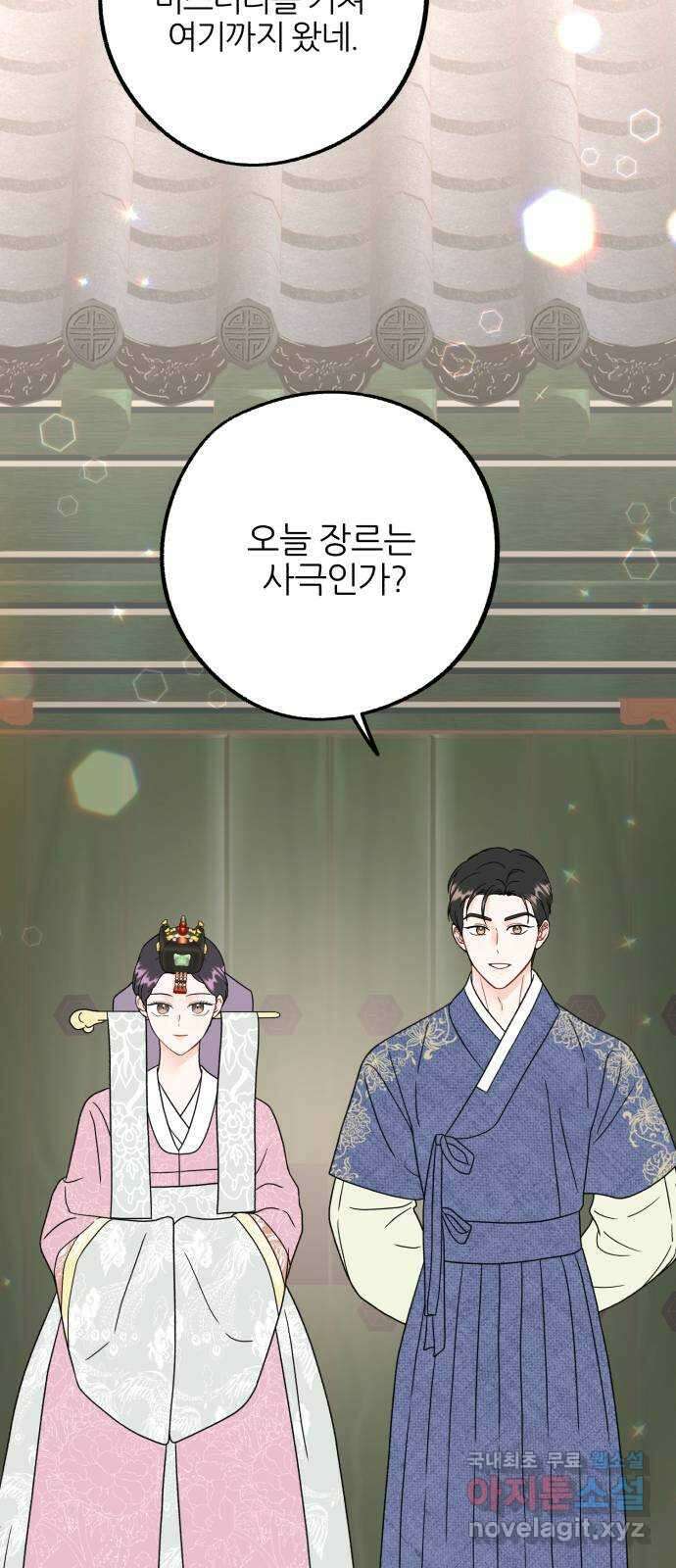 로맨스가 가능해? 50화 (마지막화) 15
