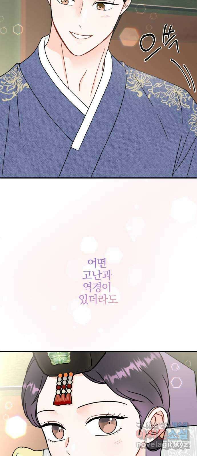 로맨스가 가능해? 50화 (마지막화) 19