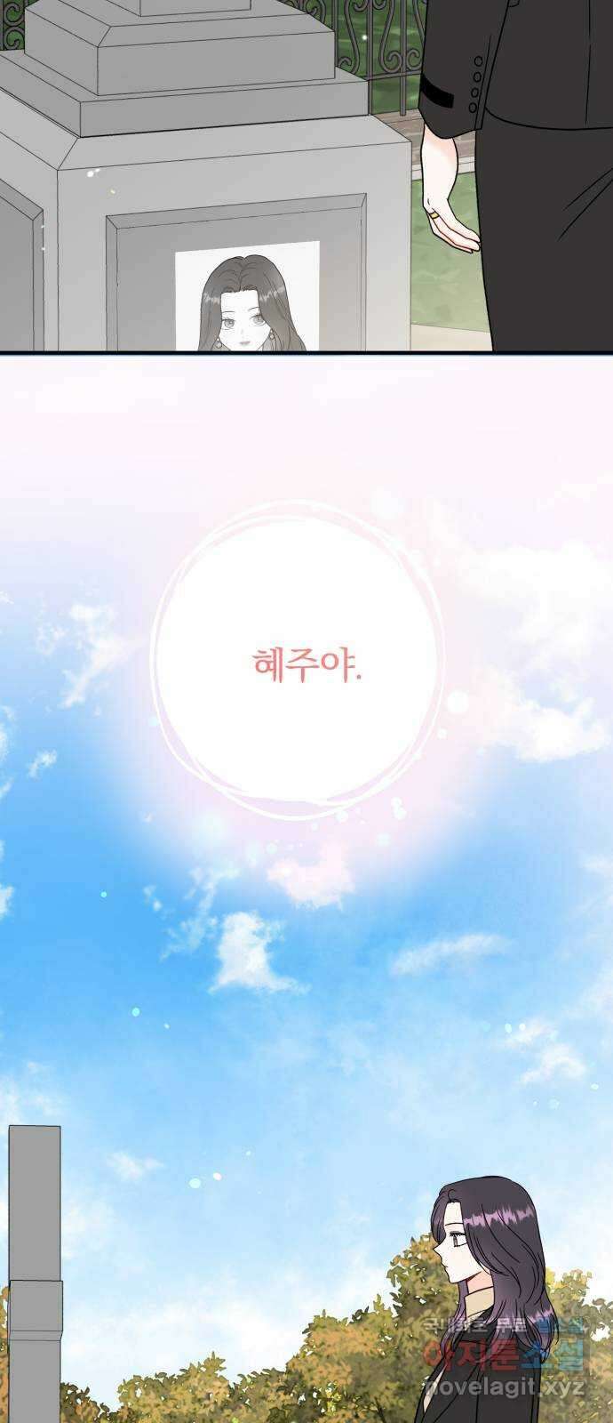 로맨스가 가능해? 50화 (마지막화) 26