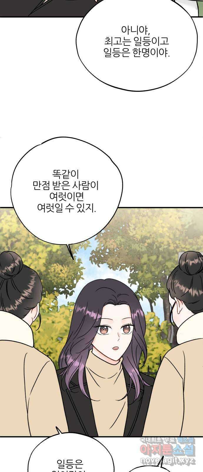 로맨스가 가능해? 50화 (마지막화) 33
