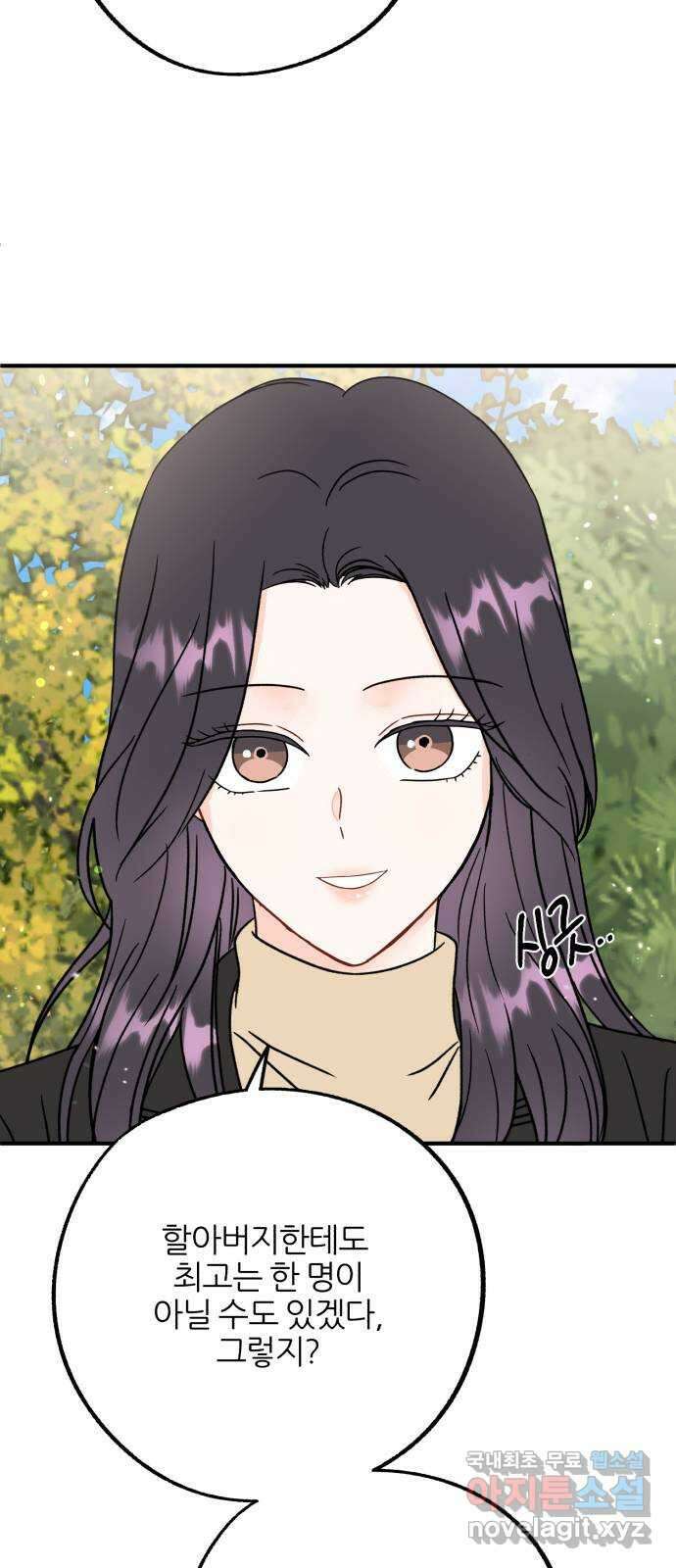 로맨스가 가능해? 50화 (마지막화) 41