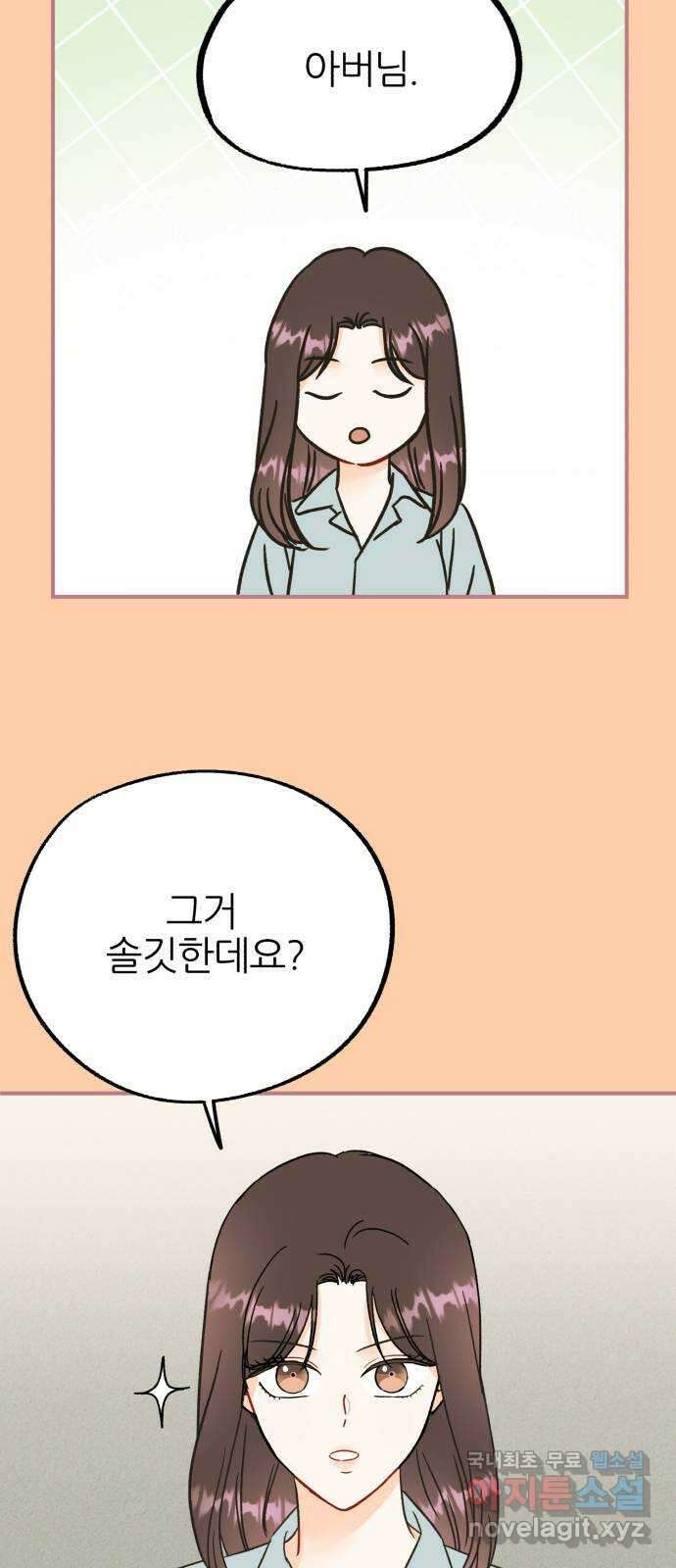 로맨스가 가능해? 50화 (마지막화) 47