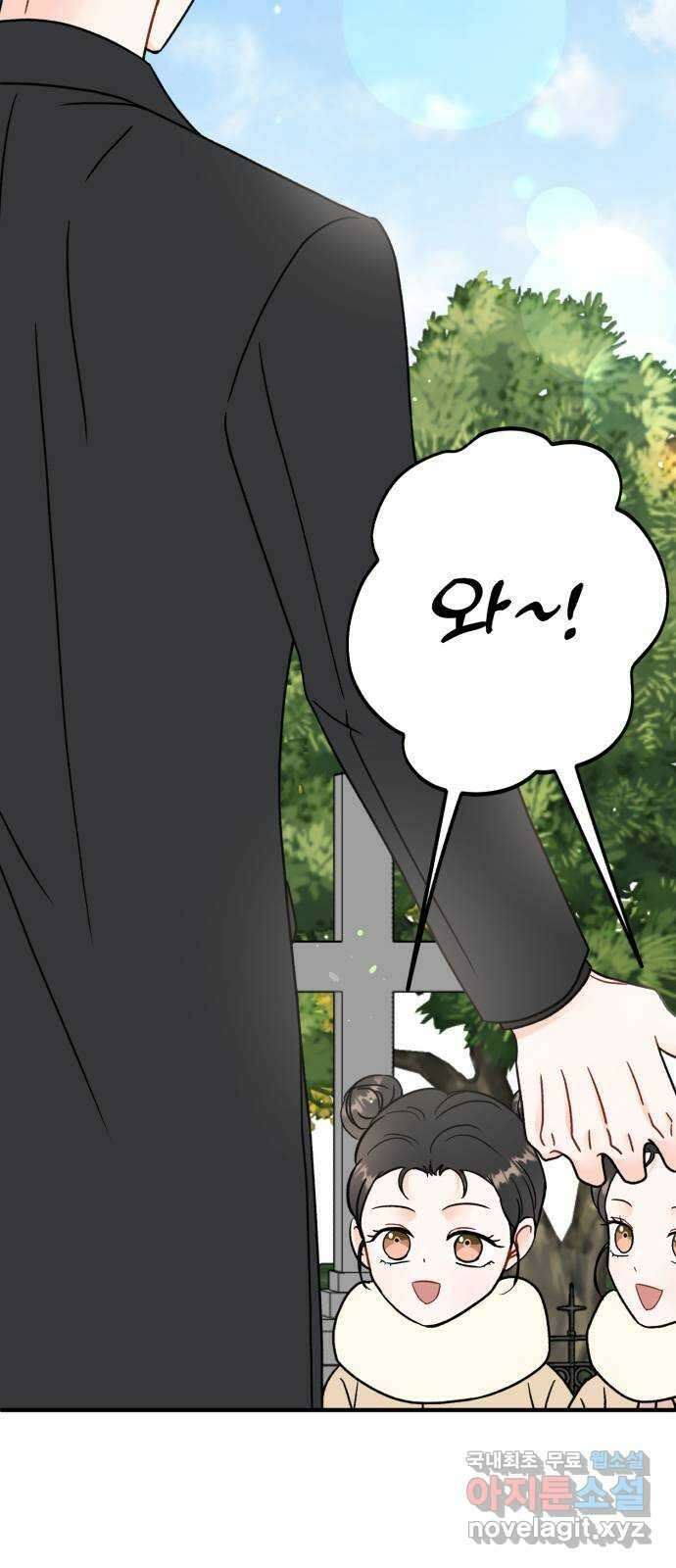 로맨스가 가능해? 50화 (마지막화) 50