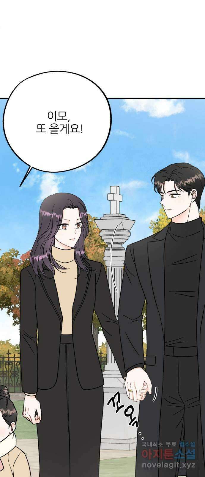 로맨스가 가능해? 50화 (마지막화) 51