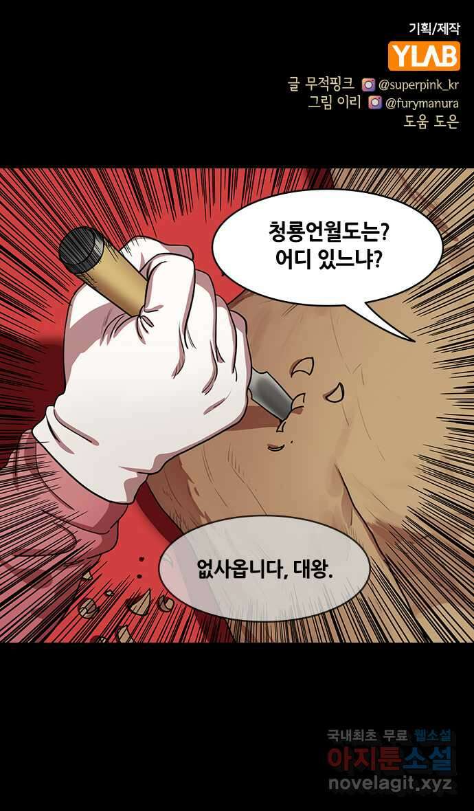 삼국지톡 이릉대전_26.치세의 능신 (1)꿈 1