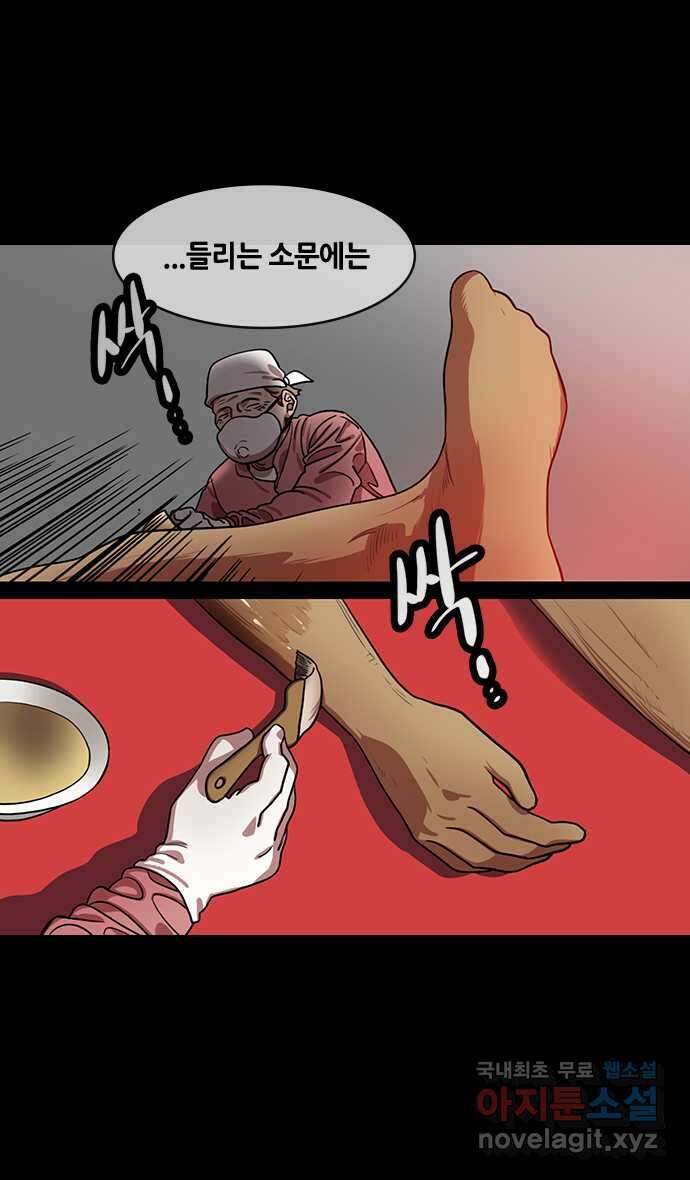 삼국지톡 이릉대전_26.치세의 능신 (1)꿈 2