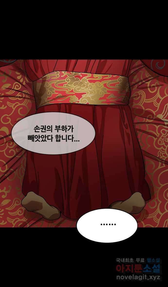 삼국지톡 이릉대전_26.치세의 능신 (1)꿈 3