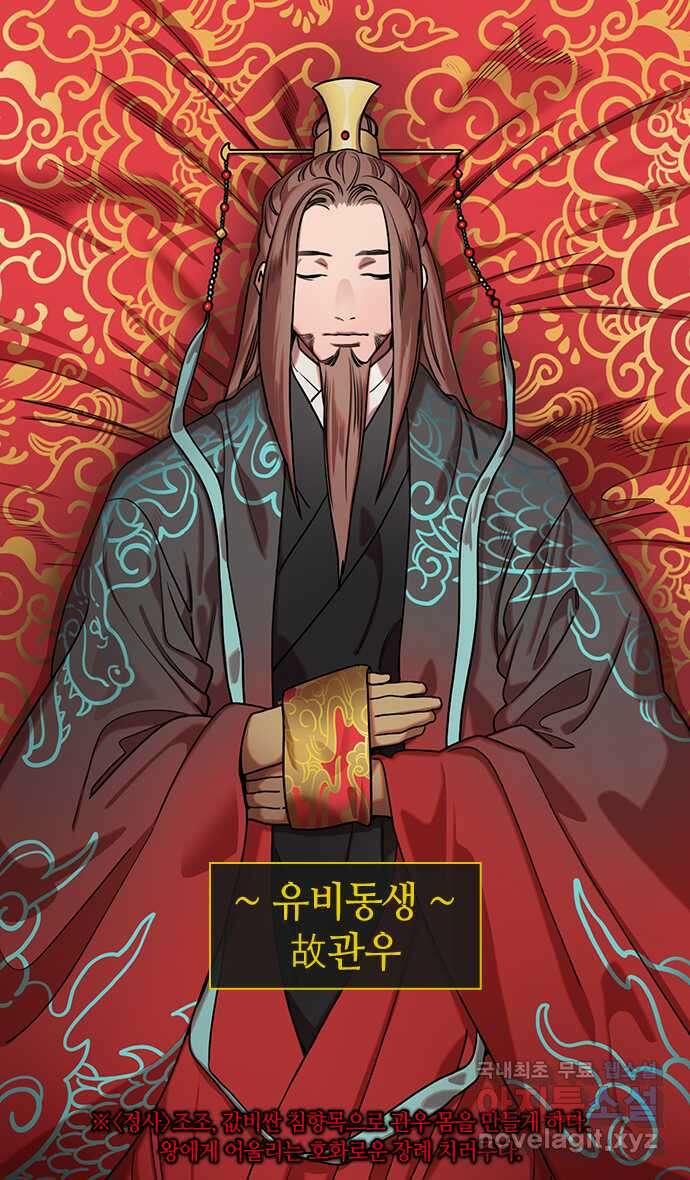 삼국지톡 이릉대전_26.치세의 능신 (1)꿈 4