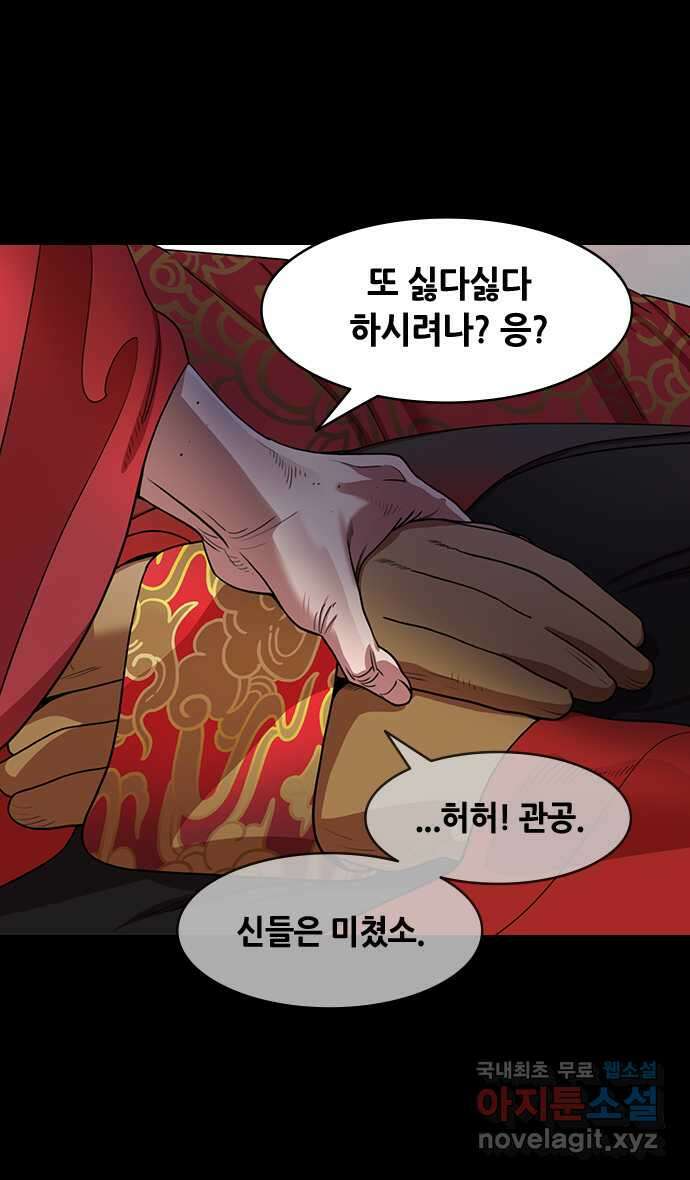 삼국지톡 이릉대전_26.치세의 능신 (1)꿈 6