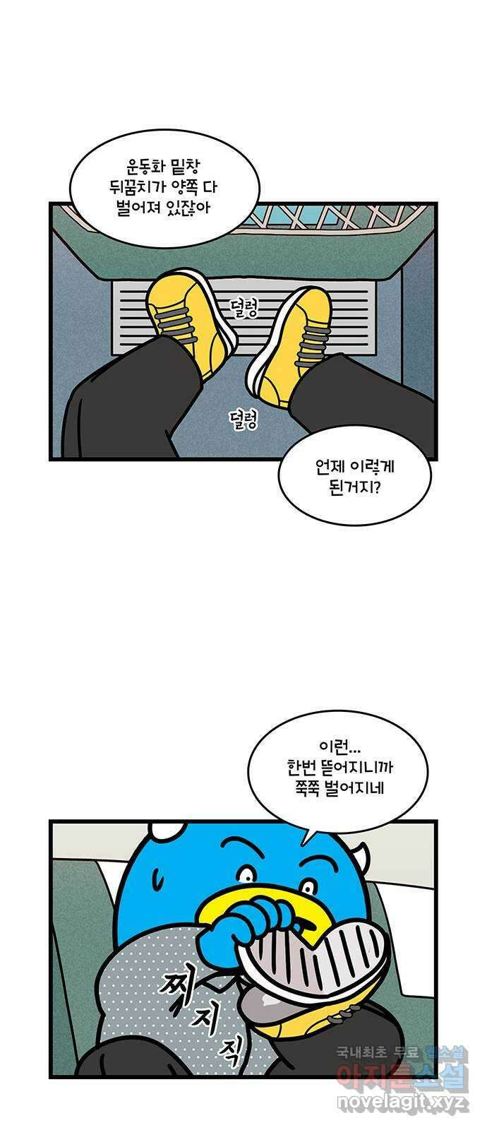 윌유메리미 시즌2 726화 출장은 괴로워 2／2 2
