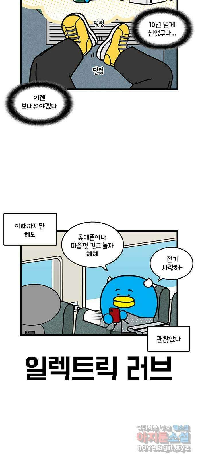 윌유메리미 시즌2 726화 출장은 괴로워 2／2 4