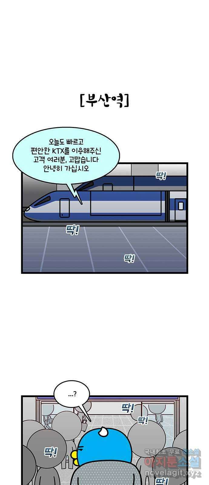 윌유메리미 시즌2 726화 출장은 괴로워 2／2 5