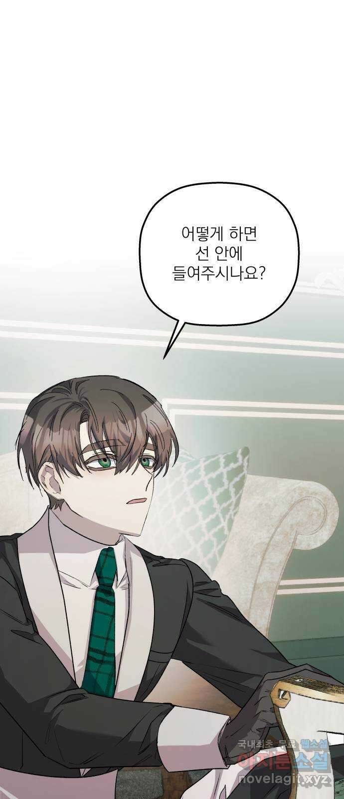 동경과 거짓말 29화 89