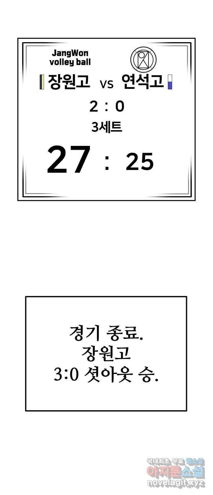 원포인트 37화 경천고 5
