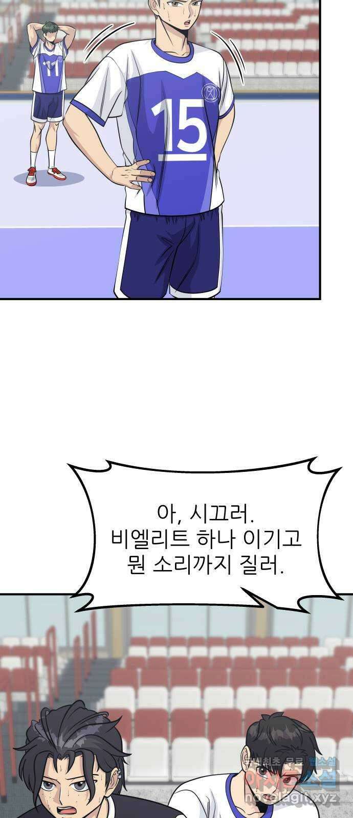 원포인트 37화 경천고 8