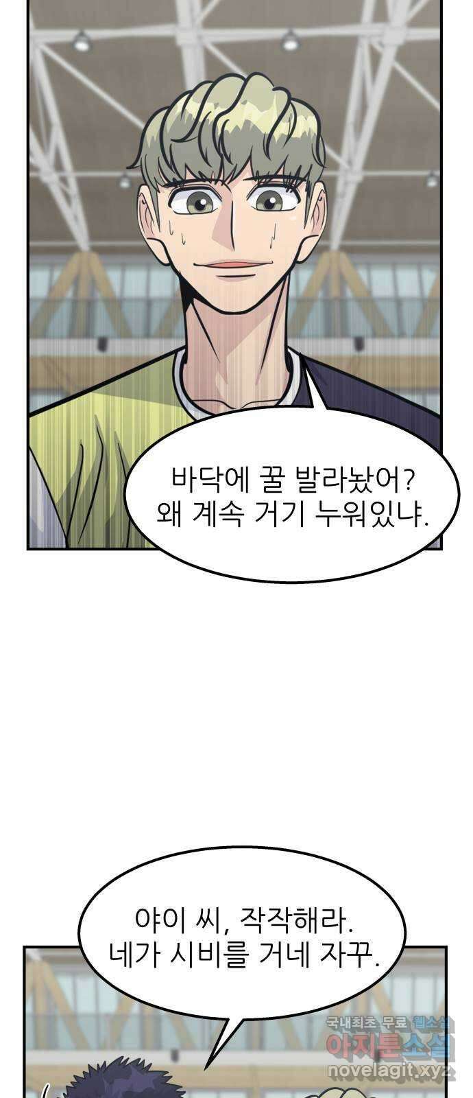 원포인트 37화 경천고 11