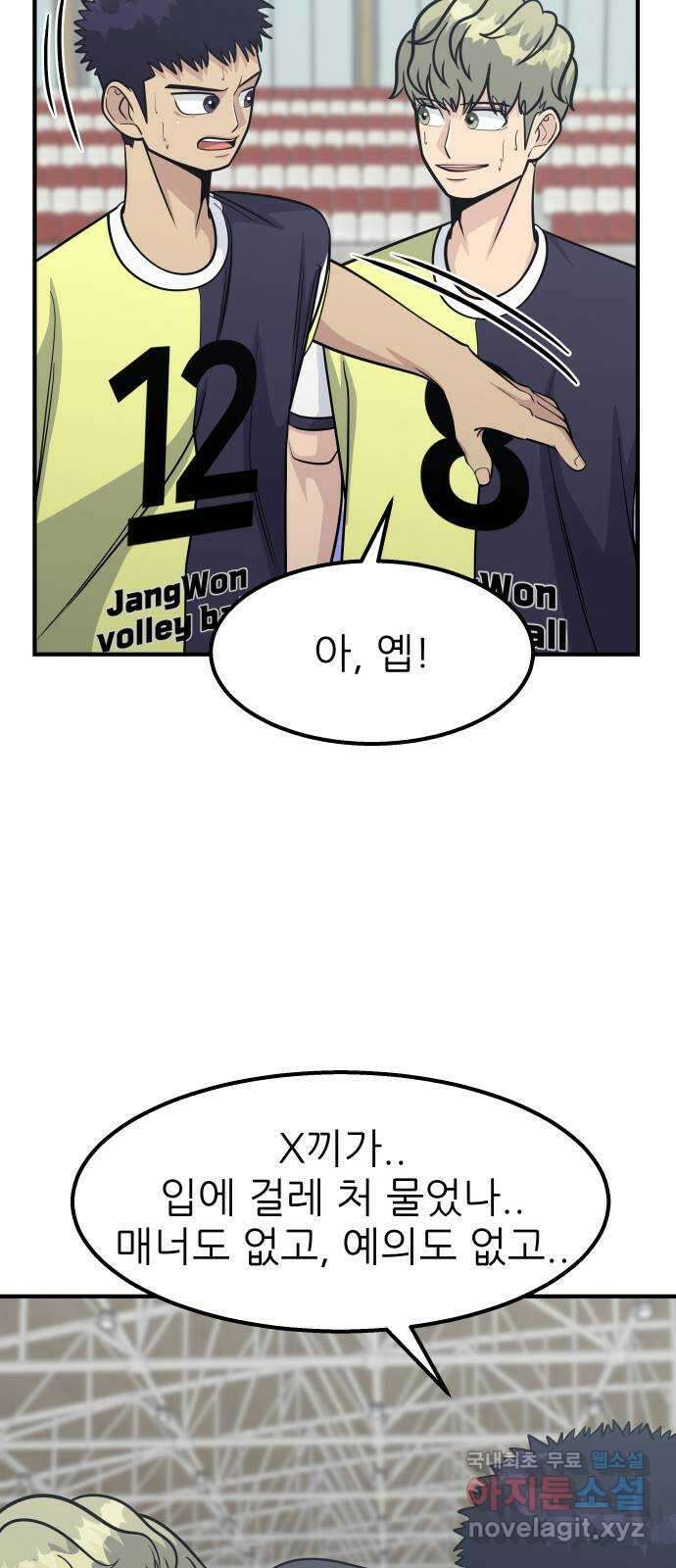 원포인트 37화 경천고 12