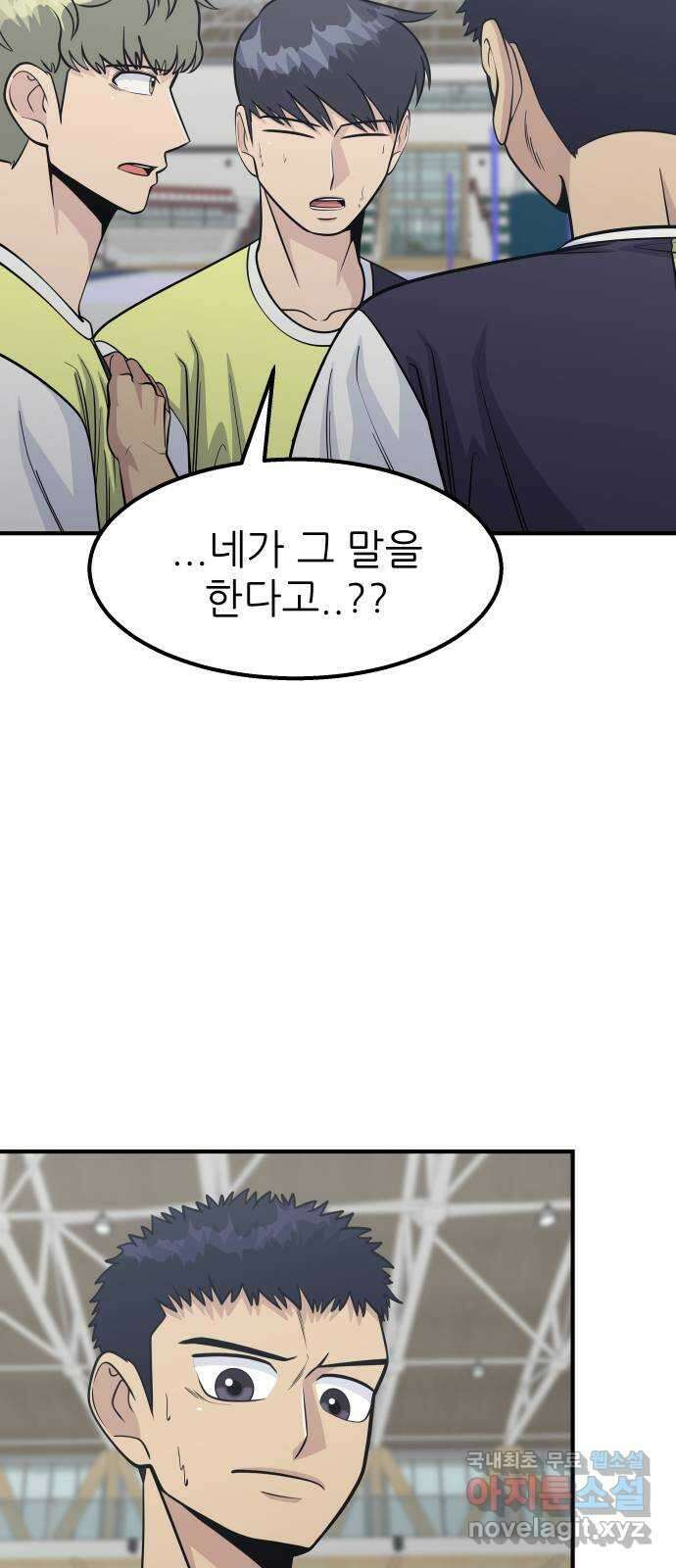 원포인트 37화 경천고 13