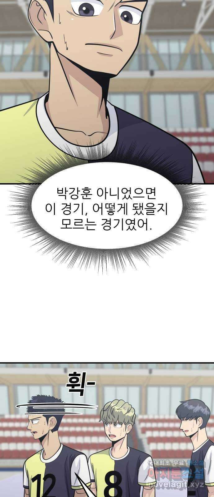 원포인트 37화 경천고 16