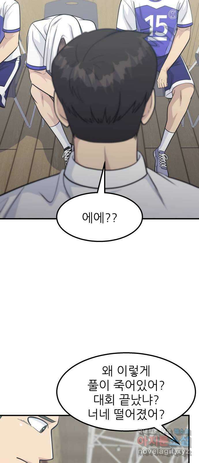 원포인트 37화 경천고 21