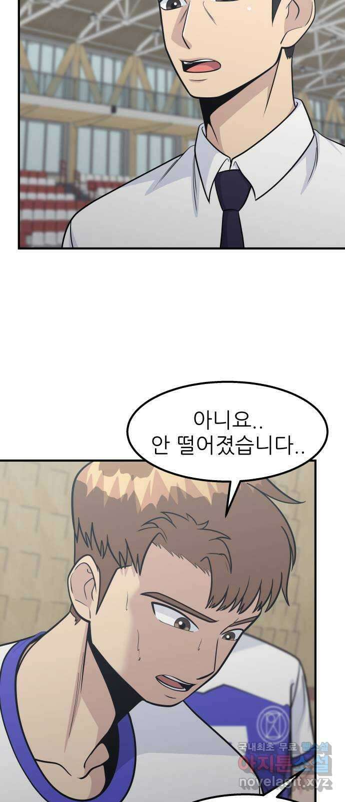 원포인트 37화 경천고 23