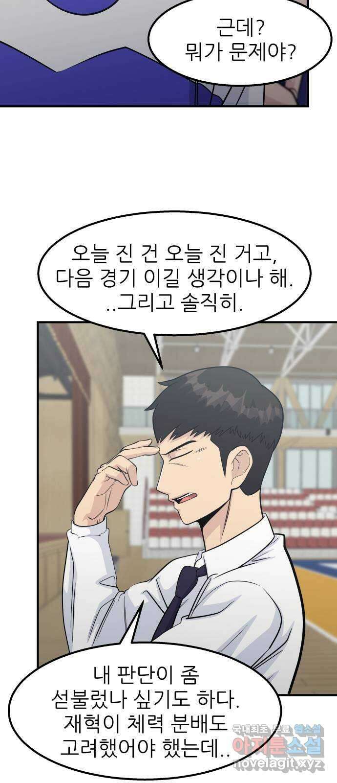 원포인트 37화 경천고 24