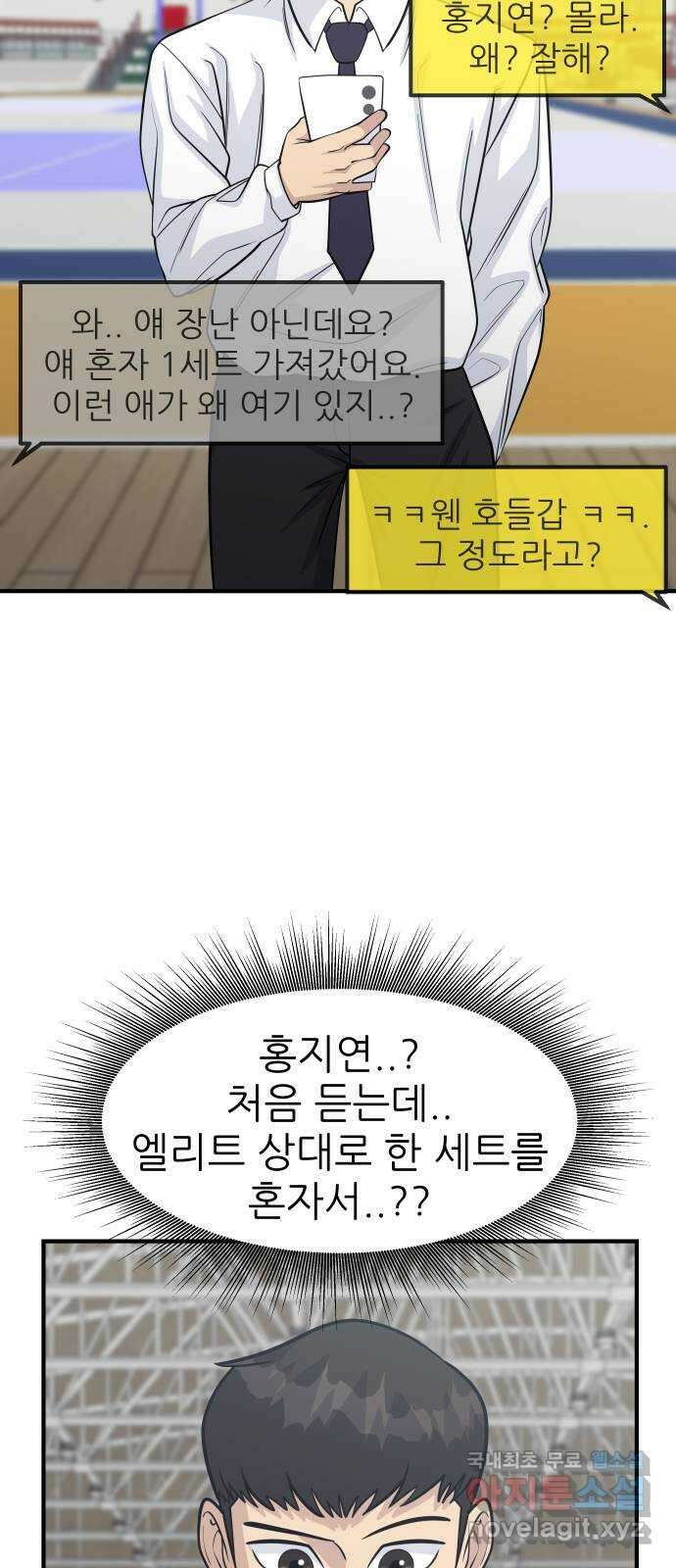 원포인트 37화 경천고 30