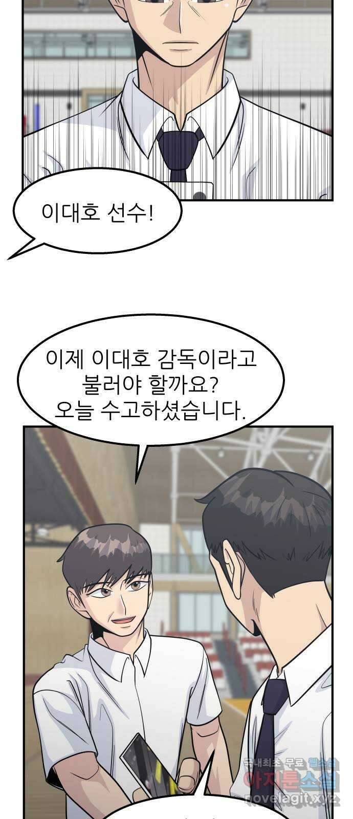 원포인트 37화 경천고 31