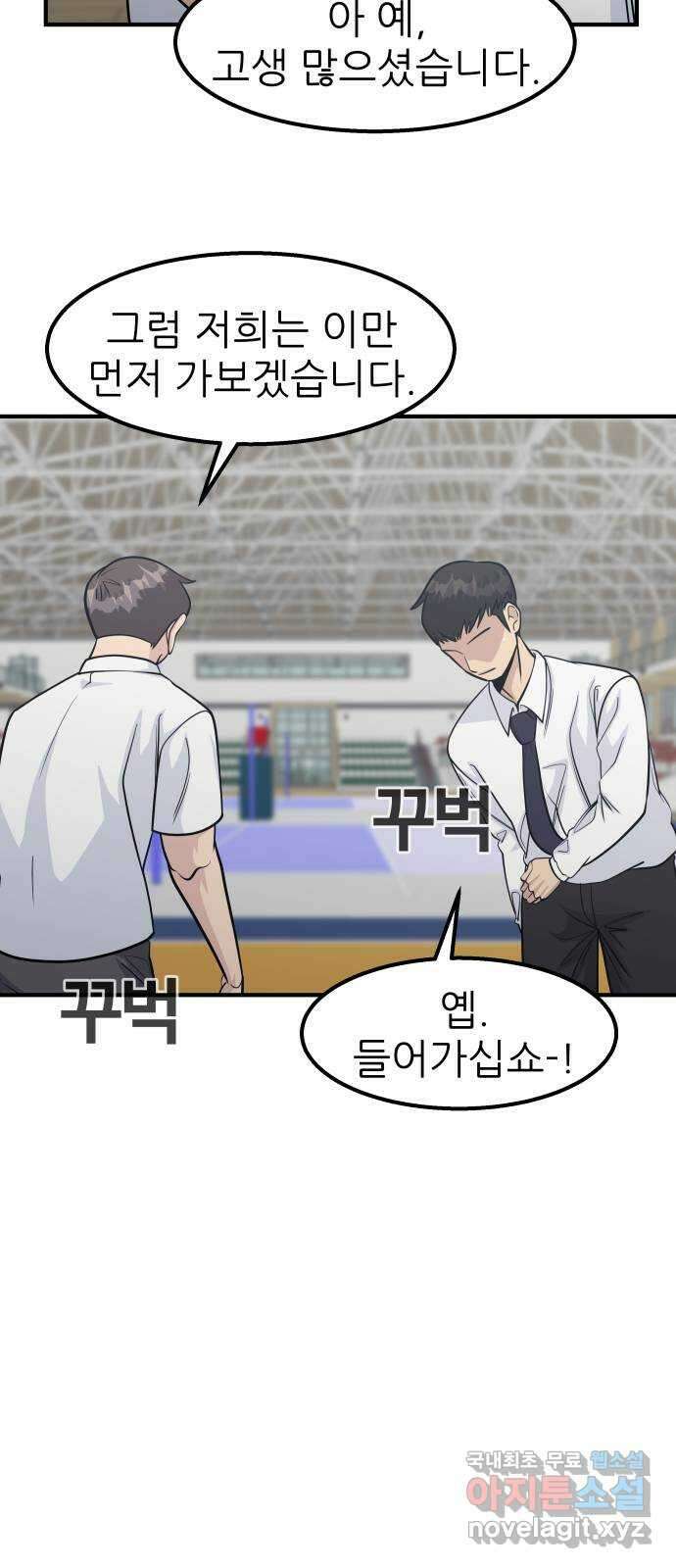 원포인트 37화 경천고 32