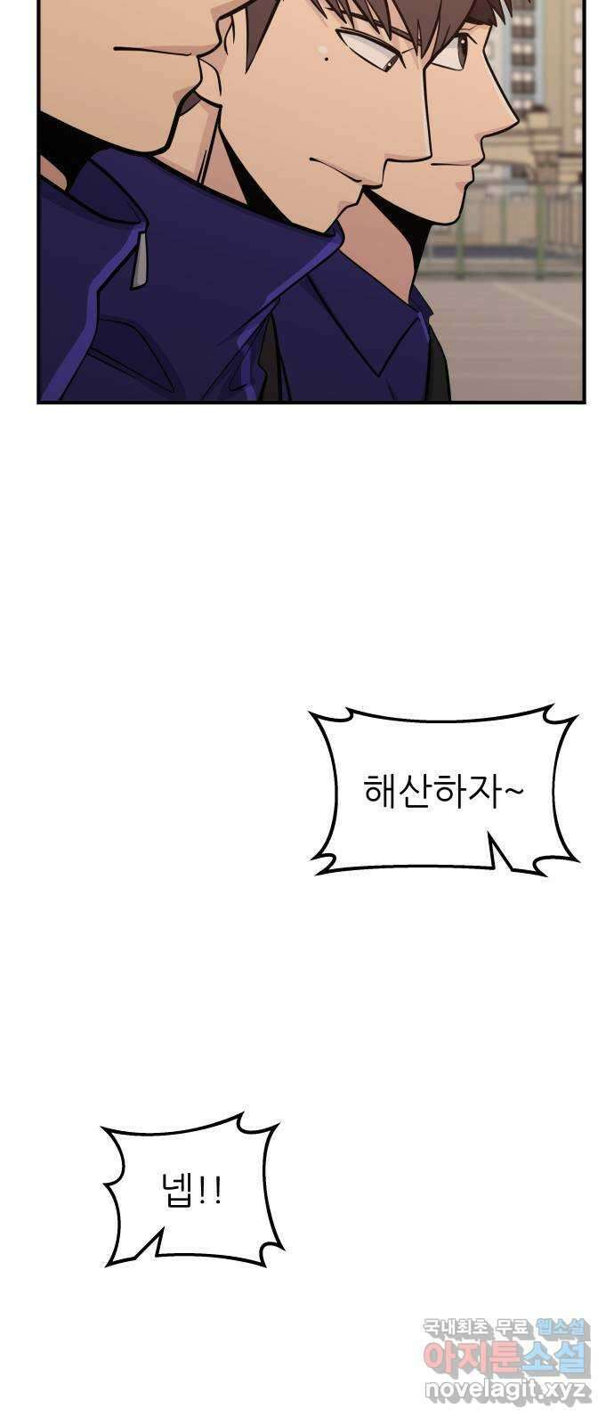 원포인트 37화 경천고 39