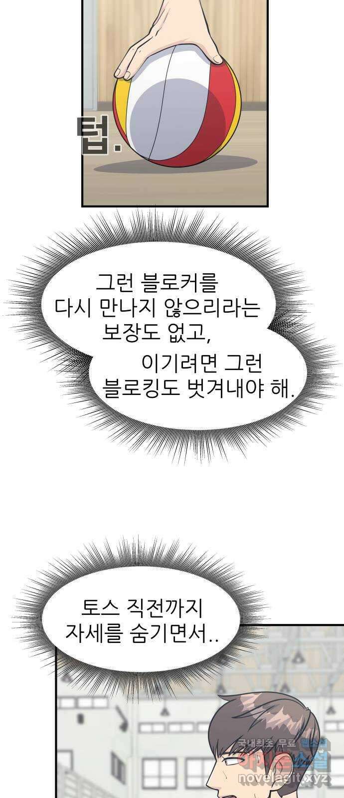 원포인트 37화 경천고 44