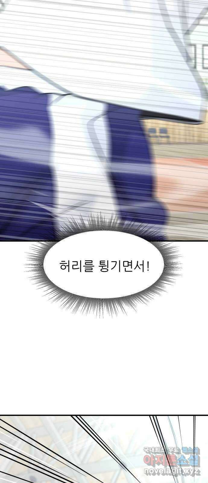 원포인트 37화 경천고 50