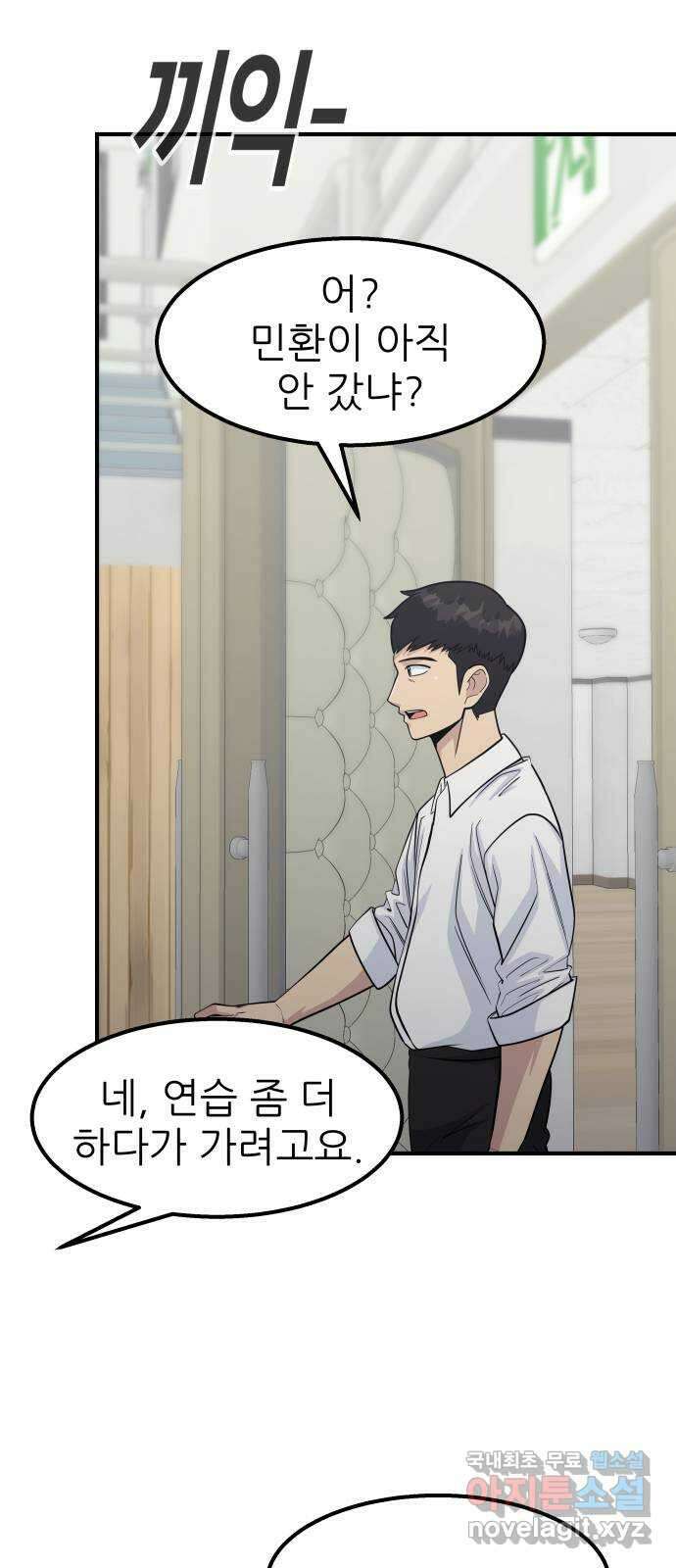 원포인트 37화 경천고 54