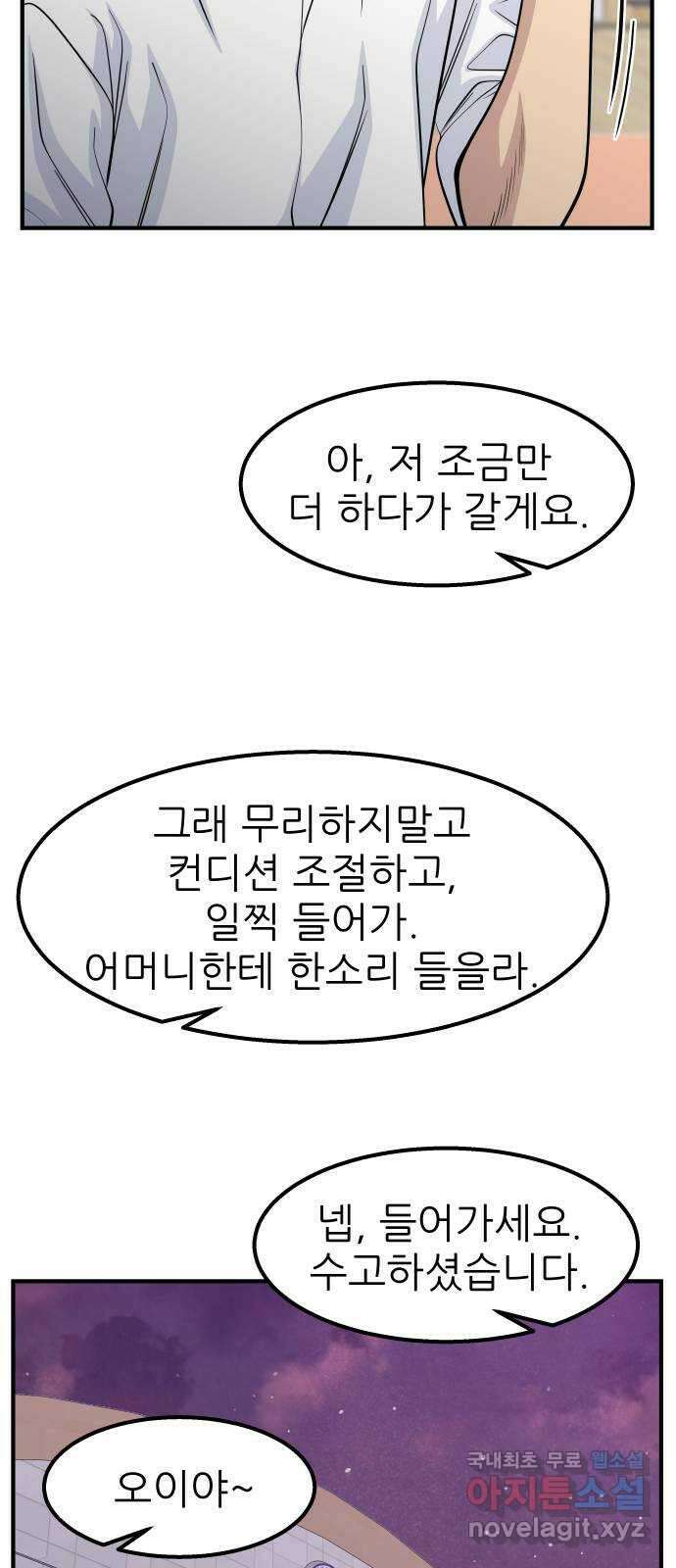 원포인트 37화 경천고 59