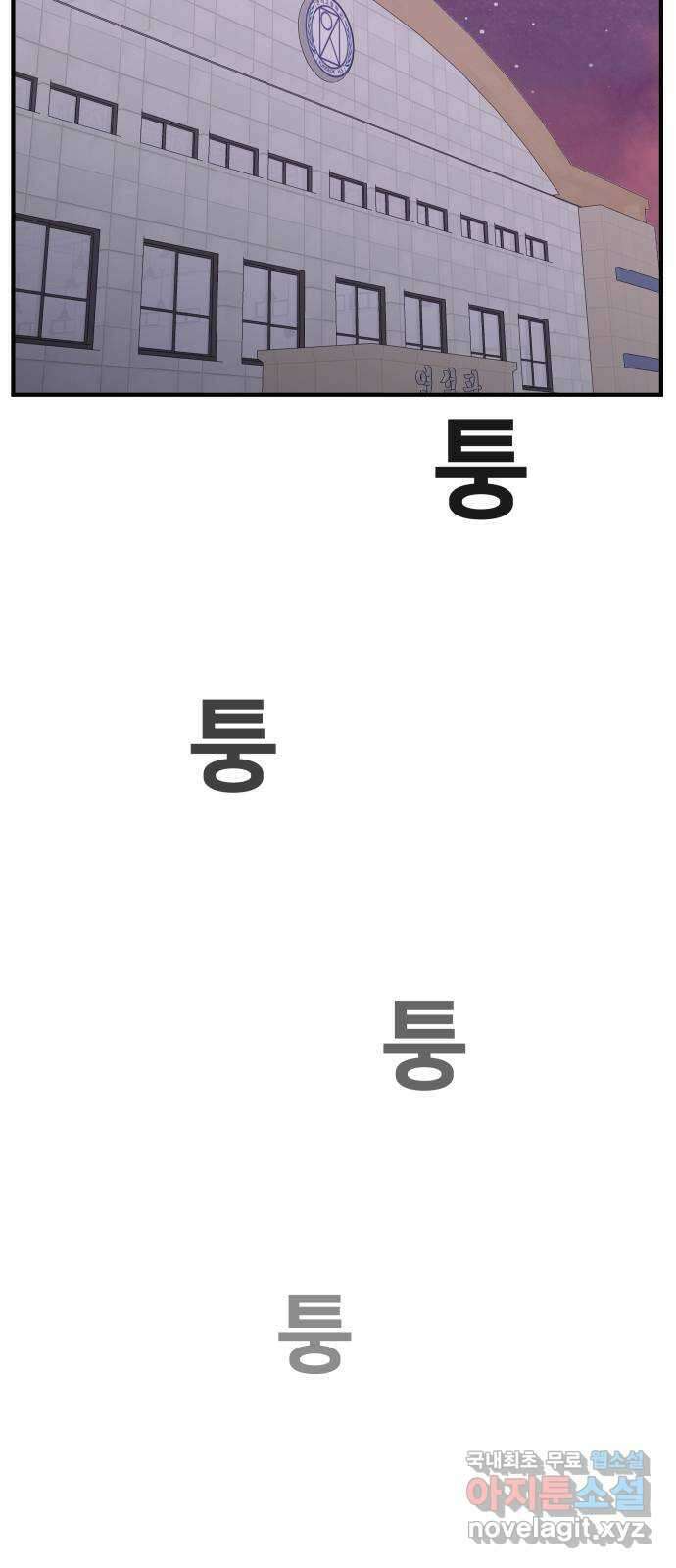 원포인트 37화 경천고 60
