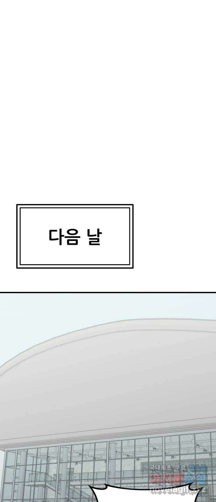 원포인트 37화 경천고 61