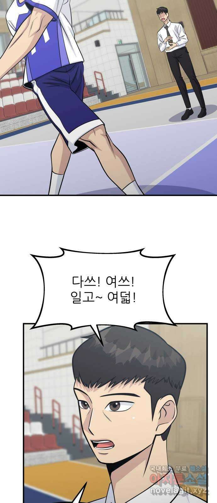 원포인트 37화 경천고 63
